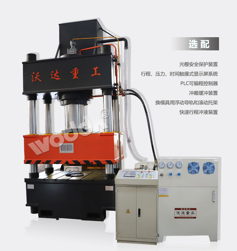 不锈钢水箱板拉伸液压机